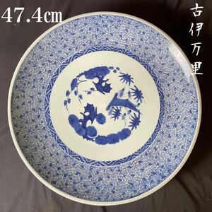 【和美】47.4cm 古伊万里 染付 微塵唐草 松竹梅 大皿 時代 飾り皿