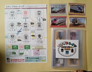 JR東×宇都宮ライトレール　「とちぎトレインスタンプラリー」2024　全9駅スタンプ押印済み台紙・列車カード９枚・デザインファイル