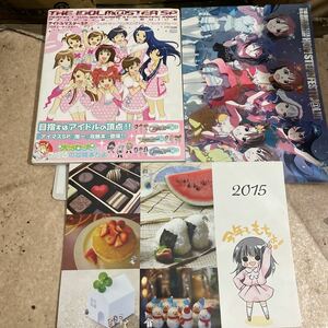 3冊アイドルマスター　SP プロデューサーズガイド、theアイドルマスター8thanniversary ホップステップフェスティバル、アイマスカレンダー