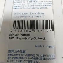 T７　マドネス　シリテンバイブ53 　オヌマン　小沼正弥　シーバス　_画像3