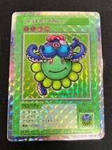 Murakami Flowers 108フラワーズ　 Collectible Trading Card　村上隆　トレーディングカード　タコキャップブルー　スーパーレア(SR)_画像1