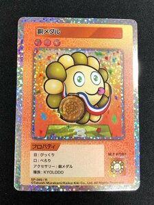 Murakami Flowers 108フラワーズ　 Collectible Trading Card　村上隆　トレーディングカード　銅メダル　レア(R)