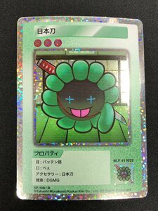 Murakami Flowers 108フラワーズ　 Collectible Trading Card　村上隆　トレーディングカード　日本刀　レア(R)