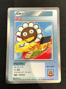 Murakami Flowers 108フラワーズ　 Collectible Trading Card　村上隆　トレーディングカード　九州ラーメン　コモン(C)