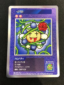 Murakami Flowers 108フラワーズ　 Collectible Trading Card　村上隆　トレーディングカード　イバラ　コモン(C)