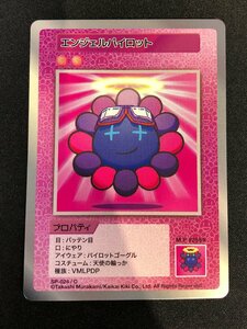 Murakami Flowers 108フラワーズ　 Collectible Trading Card　村上隆　トレーディングカード　エンジェルパイロット　コモン(C)