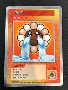 Murakami Flowers 108フラワーズ　 Collectible Trading Card　村上隆　トレーディングカード　涙の滝　コモン(C)