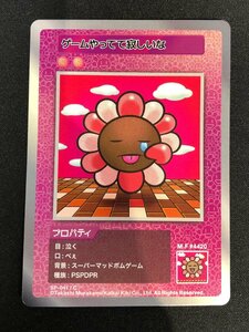 Murakami Flowers 108フラワーズ　 Collectible Trading Card　村上隆　トレーディングカード　ゲームやってて寂しいな　コモン(C)