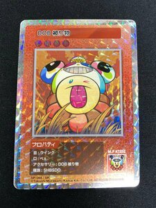 Murakami Flowers 108フラワーズ　 Collectible Trading Card　村上隆　トレーディングカード　DOB被り物　スーパーレア(SR)