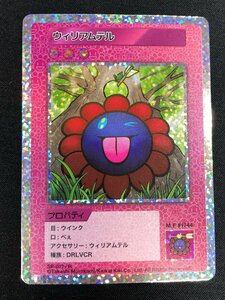 Murakami Flowers 108フラワーズ　 Collectible Trading Card　村上隆　トレーディングカード　ウィリアムテル　レア(R)