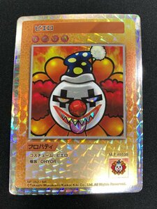 Murakami Flowers 108フラワーズ　 Collectible Trading Card　村上隆　トレーディングカード　ピエロ　スーパーレア(SR)