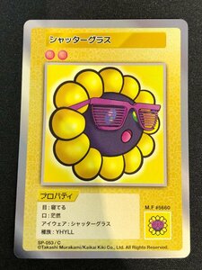 Murakami Flowers 108フラワーズ　 Collectible Trading Card　村上隆　トレーディングカード　シャッターグラス　コモン(C)
