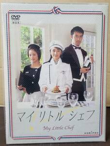 【DVD】マイリトルシェフ DVD-BOX 　矢田亜希子 (出演), 阿部寛 (出演) ,上戸彩 (出演) ,風間杜夫 (出演) 