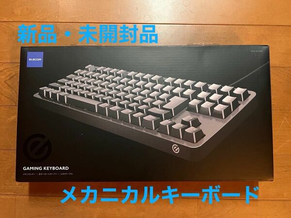 エレコム テンキーレス メカニカル ゲーミングキーボード 茶軸 日本語配列