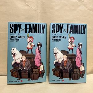 ★未使用 １冊 劇場版スパイファミリー 入場者特典 非売品 小冊子 来場者 SPY×FAMILY CODE White/Film Files 他映画特典を別出品