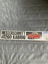 プラモデル　未開封　未組立　メッサーシュミットKR2001/24SCALE MESSERSCHMITT KR200 KABRIO 当時物　名車ハイテックモデル _画像4