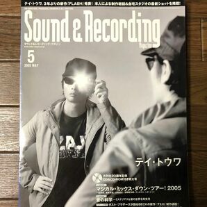 テイトウワ　Sound & Recording 2005年5月号　サンレコ