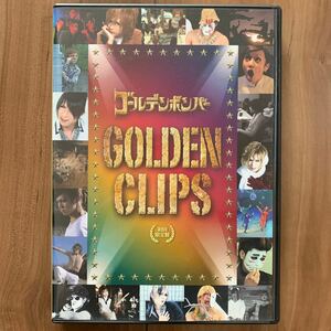 ゴールデンボンバー GOLDENCLIPS DVD 金爆 邦楽