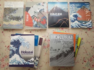 50276/葛飾北斎 図録 画集 12冊セット HOKUSAI UPDATED 富嶽三十六景と富嶽百景 ジャポニスム 北斎美術館 花鳥画 風景画 肉筆画美人画