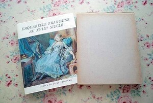 65926/18世紀フランスの水彩画 画集 L'Aquarelle Francaise au XVIIIe Siecle 函入り 1968年 ルイ・ダヴィッド ユベール・ロベール ほか