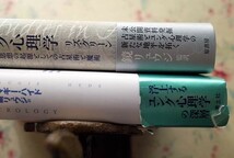 51043/占星術とユング心理学 他 2冊セット ユング思想の起源としての占星術と魔術 リズ グリーン 鏡リュウジ ユングと占星術 マギーハイド_画像3