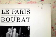 51182/洋書 Edouard Boubat エドゥアール・ブバ 写真集 2冊セット It's a Wonderful Life Le Paris de Boubat_画像5