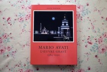 45485/マリオ・アヴァティ 版画 カタログレゾネ Mario Avati L'Oeuvre Grave 1984-1990 限定800部発行 銅版画 画集 フランス絵画_画像1