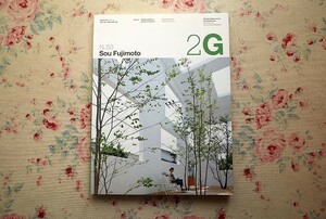 44275/特集 藤本壮介 Primitive Future by Sou Fujimoto 2G International Architecture Magazine 50 スペイン建築誌 住宅建築 図書館