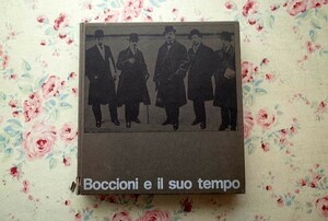 44471/洋書図録 ウンベルト・ボッチョーニ展 Umberto Boccioni e il suo Tempo 1973年 イタリア未来派 ドローイング 素描 彫刻作品