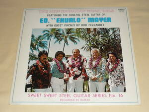 ハワイ HAWAII ～ The New Hawaiian Minstrels / Featuring The Soulful Steel Guitar Of Ed “Ekualo” Mayer ～ 1984年/Maple MA-1016