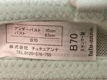 【チュチュアンナ】tutu-anna フィット ブラ　B-70 パステル・グリーン_画像4