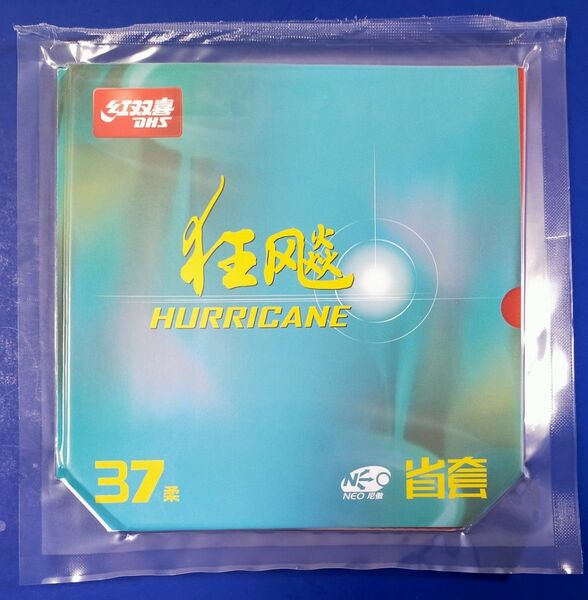 赤・37度・2.1mm　NEOキョウヒョウ3　省狂オレンジスポンジ