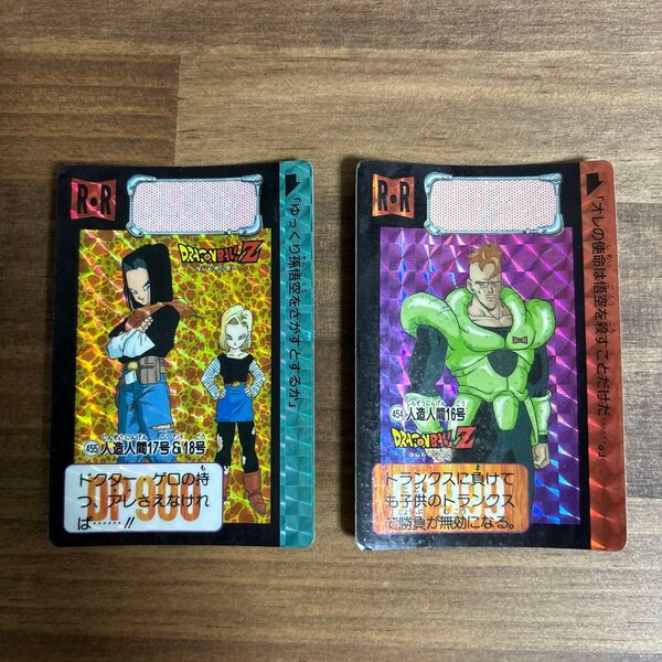 ドラゴンボール カードダス キラ 17号&18号 16号 2枚セット DRAGONBALL