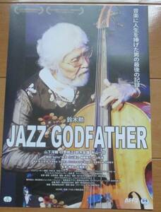 ☆☆映画チラシ「JAZZ GODFATHER」【2023】