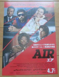 ☆☆映画チラシ「エア　AIR」【2023】