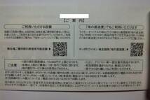 サッポロホールディングス　株主優待券 20%割引　５枚セット　有効期限2024年4月30日 【1300円即決】 送料無料_画像3