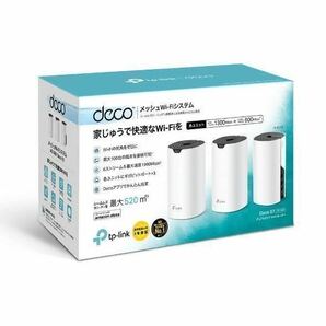 ●●新品未開封●●送料無料●●TP-Link●●メッシュWi-Fi AC1900 1300+600Mbps デュアルバンド Deco S7 3ユニット　在庫処分