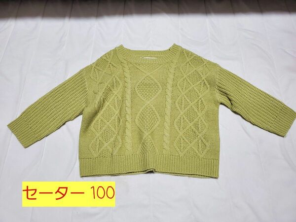 【新品未着用】 ガールズ セーター グリーン サイズ100