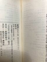 語源をさぐる　講談社文芸文庫 現代日本のエッセイ　新村出　初版第一刷　美品_画像2