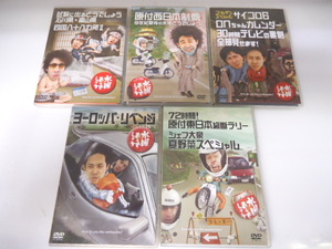 水曜どうでしょう Ｖｏｌ．４　5枚セット ／鈴井貴之／大泉洋