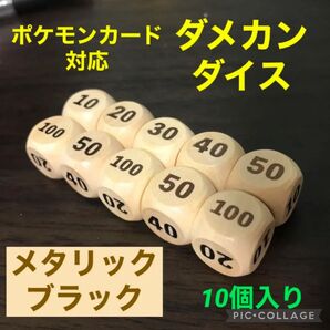 専用 サイコロ20個分