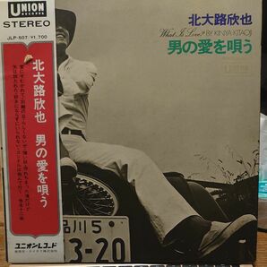 北大路欣也/男の愛を唄う/LP、JLP-507 【オリジナル盤、レコード】