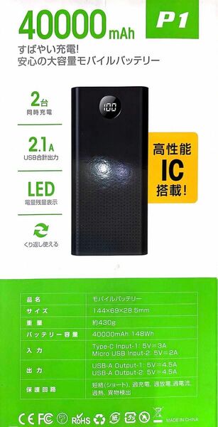 2台同時急速充電モバイルバッテリー 40000mAh大容量急速充電器