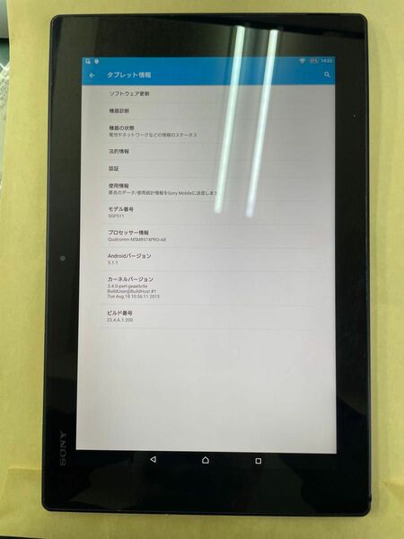 防水10.1型タブレットSONY Xperia Z2 Tablet SGP511JP