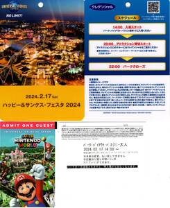 【2名様分】USJ ユニバーサルスタジオジャパン チケット 貸切　ハッピー＆サンクスフェスタ　 ２０２４年２月１７日