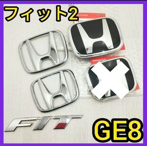 ★フィット2★2代目★GE6～9★黒×銀★前エンブレム★ピアノブラック★新品★