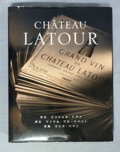 『CHATEAU LATOUR シャトー・ラトゥール』/Y10569/fs*24_1/24-02-1A_画像1