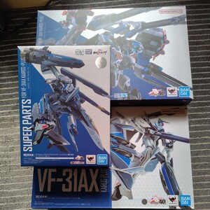 DX超合金　VF-31AXカイロスプラス　ハヤテ機　本体+スーパーパーツ+アーマードパーツ　３点セット