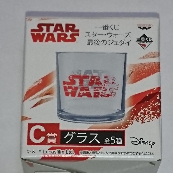 送料込 一番くじ スター・ウォーズ 最後のジェダイ C賞 グラス 未使用品