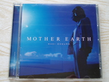 大黒摩季/MOTHER EARTH 全13曲_画像1